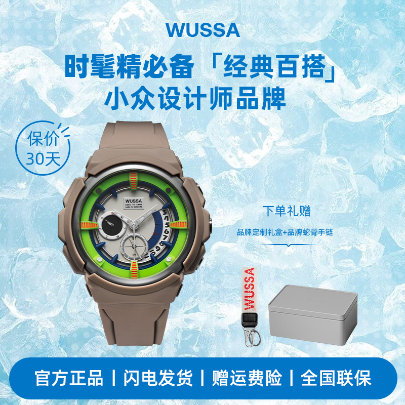 WUSSA舞时Vivid Vision工装配色男表高级感时尚腕表女送男友礼物