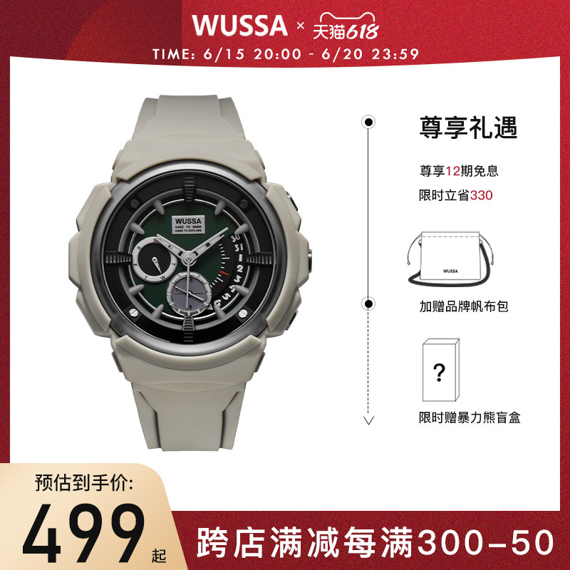 WUSSA舞时Vivid Vision刺客手表男学生时尚礼盒运动小土星表女款