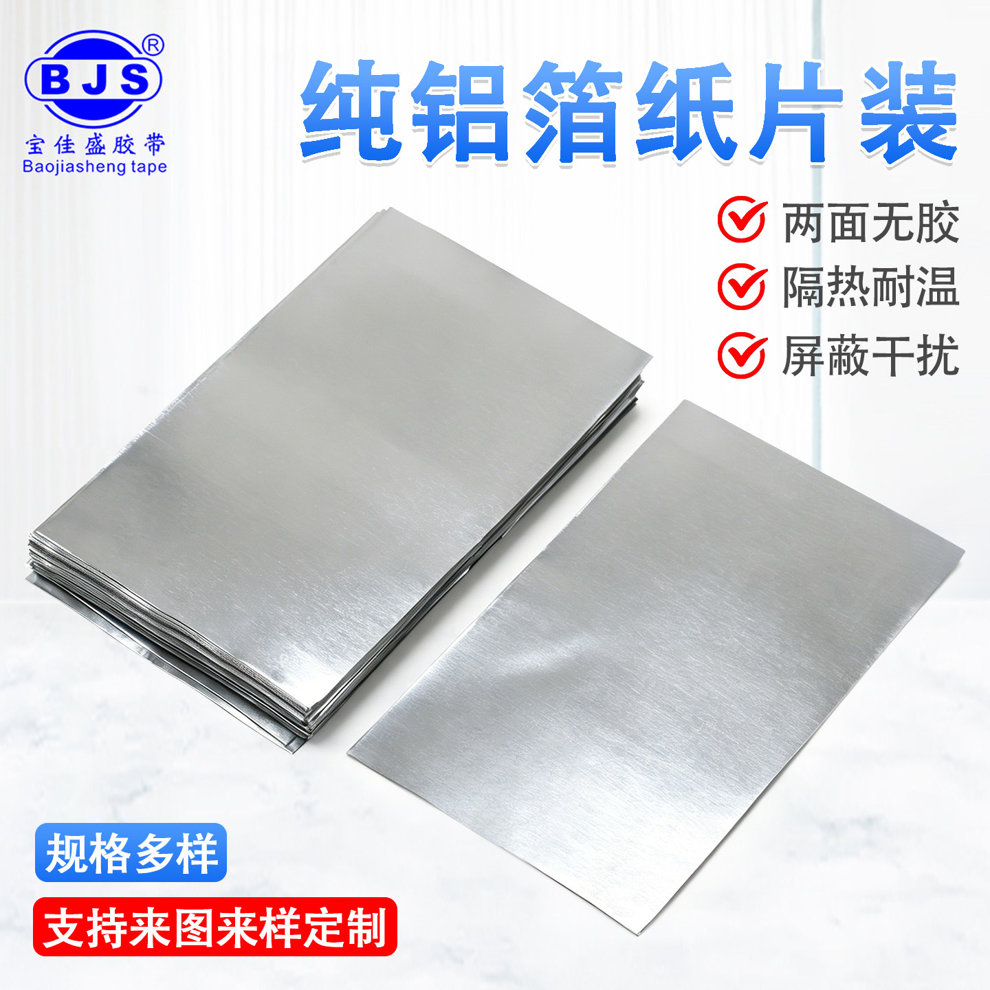 铝箔纸实验室科研专用加厚避光防水屏蔽抗干扰导电铝耐高温锡箔纸