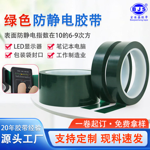 无尘车间环保绿色ESD屏蔽防静电