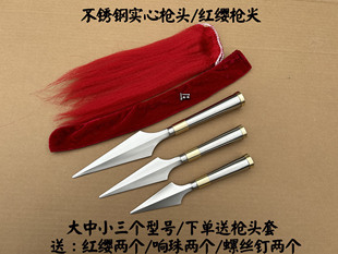 包铜款不锈钢枪头霸王枪武术长赵云枪锻造枪头红缨长枪未开刃道具