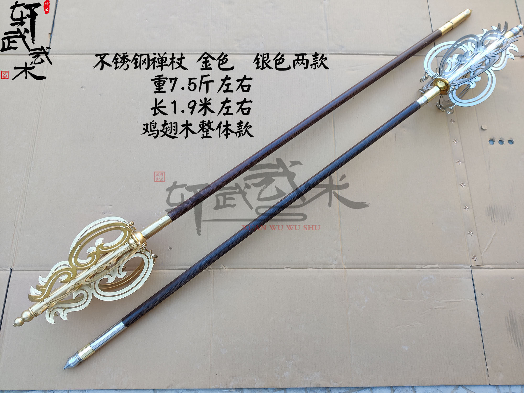 不锈钢禅杖锡杖唐僧武器三圣地藏王兵器练武用品武术器械影视道具