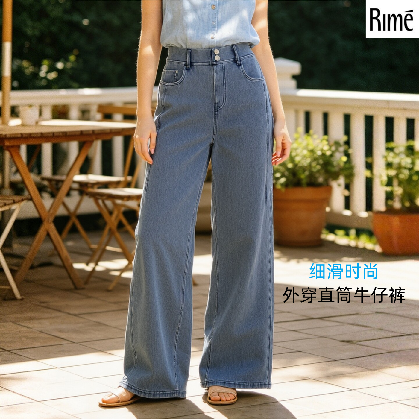 春夏新款细滑外穿时尚直筒裤女