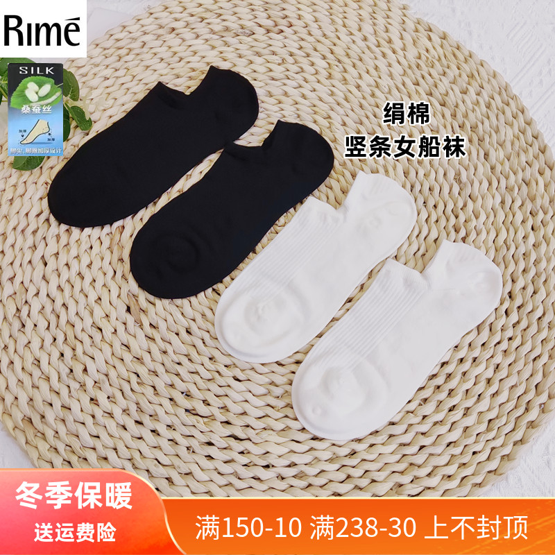 RIEM韵魅正品绢棉竖条女船袜夏季薄款低帮袜桑蚕丝女袜吸汗34693