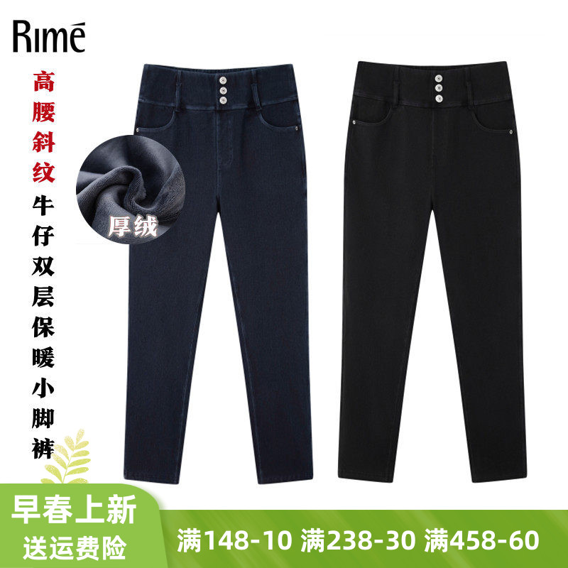 Rime韵魅专柜加绒牛仔裤高腰斜纹双层加厚保暖铅笔裤抗寒小脚裤