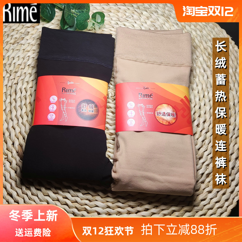 RIME韵魅薄绒保暖连裤袜