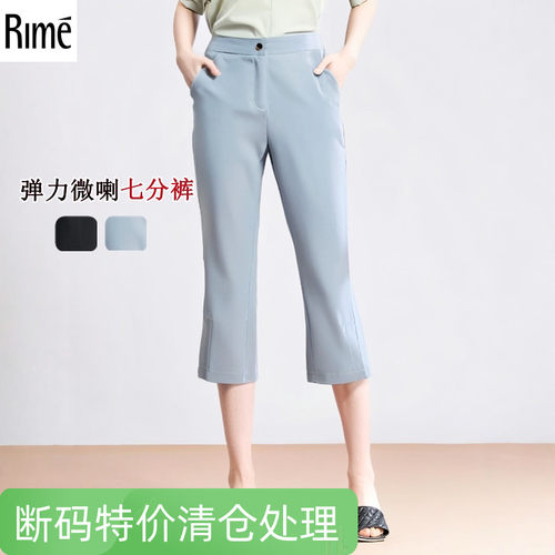 Rine韵魅专柜正品七分裤夏秋款修身显瘦微喇叭七分裤蓝黑色休闲裤