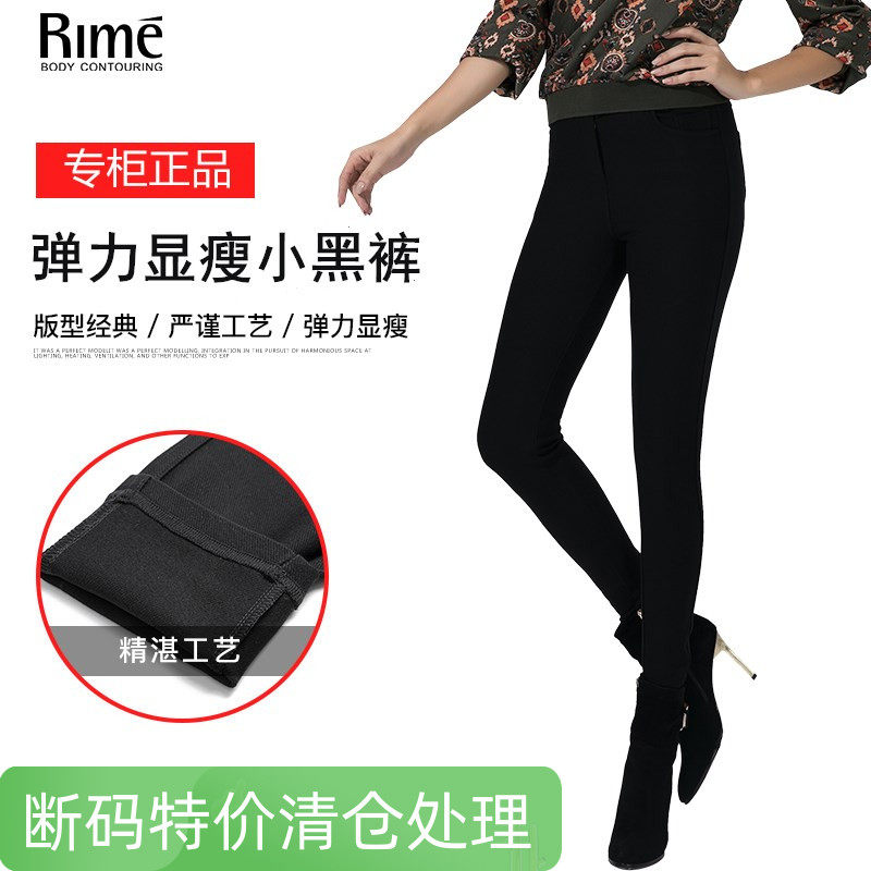 Rime韵魅专柜正品打底裤外穿显瘦女裤春秋薄小黑裤弹力九分裤子