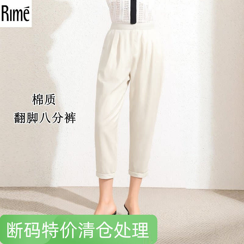 Rime专柜正品韵魅夏季薄款哈伦翻边八分裤棉质大码宽松休闲裤女