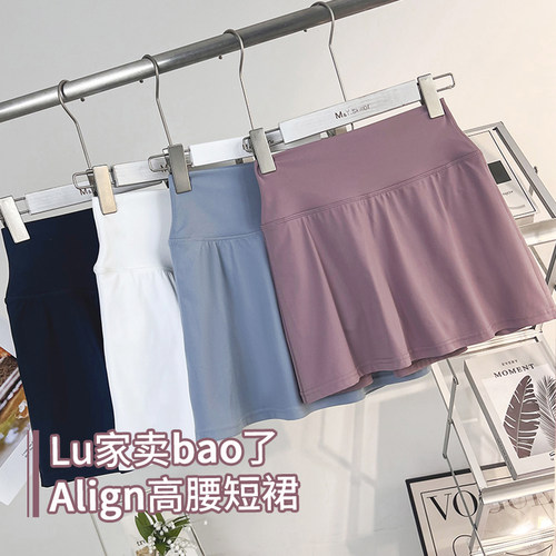 柜柜480同款alignA字高腰运动瑜伽短裙女夏季速干透气短款网球裙
