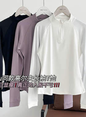 像皮肤一样~nulux半拉链修身高尔夫长袖上衣春秋透气运动瑜伽T恤