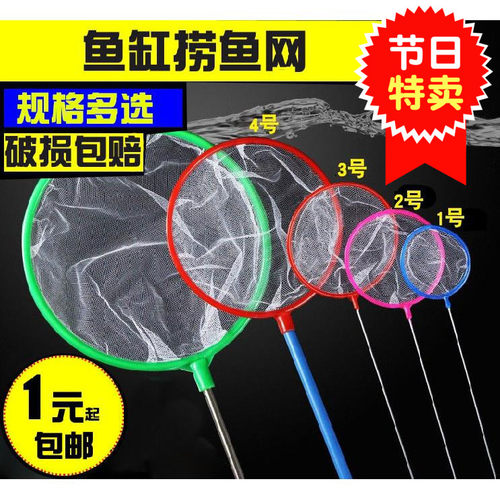 鱼缸渔捞网兜小号迷你型
