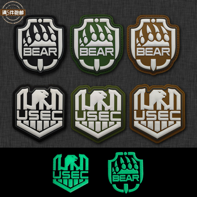 逃离塔科夫BEAR USEC夜光PVC胶质臂章魔术贴士气章徽章支持订制