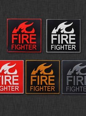 火线救援FIRE FIGHTER消防救火队员PVC魔术贴臂章徽章胸章士气章