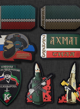 车臣系列fiag旗帜PVC软胶臂章魔术贴士气章背包贴维可牢补丁布贴