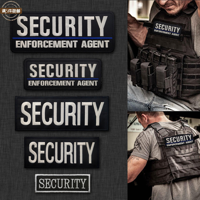 SECURITY刺绣臂章魔术贴士气章