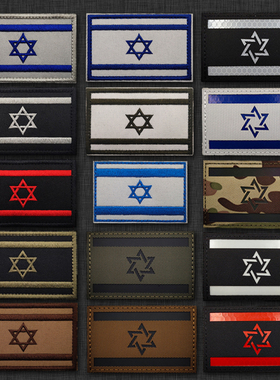 Israeli flags 以色列旗帜刺绣+反光臂章魔术贴士气章背包贴布贴