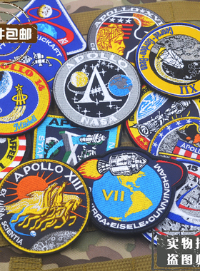 APOLLO PATCHES阿波罗计划NASA太空总署航天补丁刺绣魔术贴章臂章
