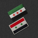 新叙利亚 Syria旗刺绣魔术贴臂章士气章布贴包贴补丁徽章 New