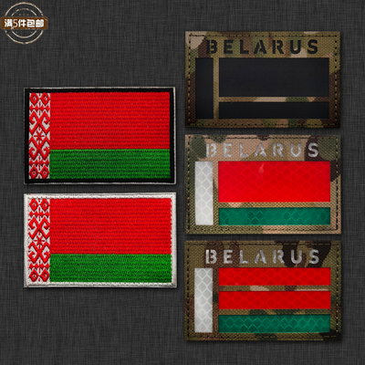 白俄罗斯魔术贴臂章刺绣