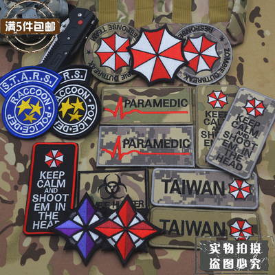 生化危机保护伞系列刺绣臂章魔术贴包贴徽章补丁 浣熊市安布雷拉