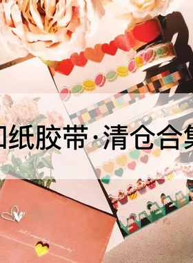 日本ROUND TOP HIRANO TOSHIYUKI造型纸胶带