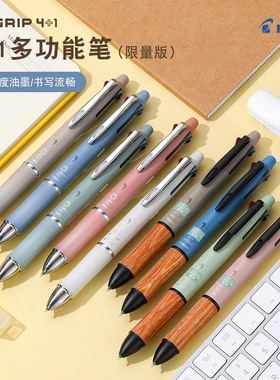 百乐PILOT多功能DR.GRIP4+1多色圆珠笔自动铅笔木杆0.5科技高档