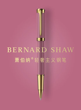 萧伯纳签字笔荣光奥斯汀紫宝珠笔金属商务高档B290男士经典签约笔