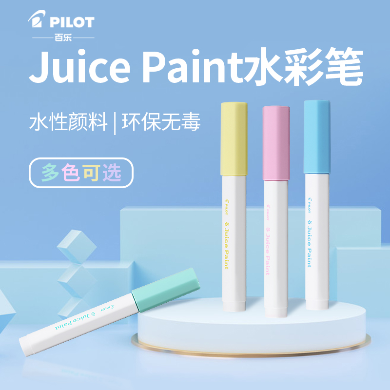 日本PILOT百乐 Juice Paint水彩笔水性记号笔 SJP-20中细字水彩笔