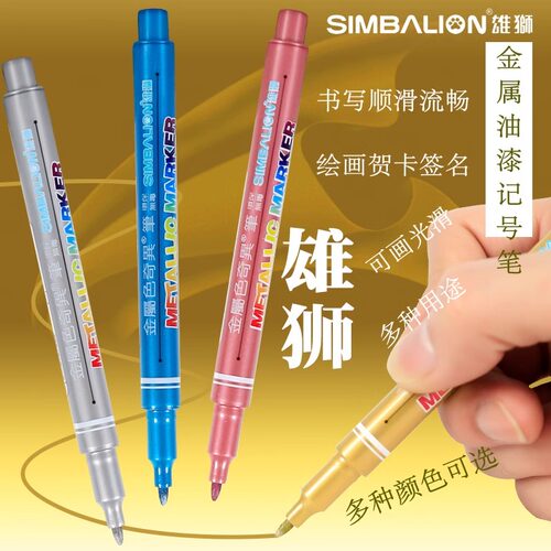 台湾金属手账贺卡用马克笔