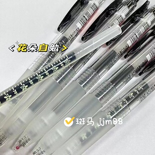 日本ZEBRA斑马JJM88努力自勉花朵sarasa study黑色考试水笔速干