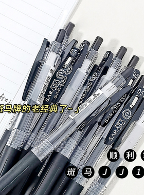 日本zebra斑马中性笔jj15笔按动黑色笔芯学生用签字笔速干考试用