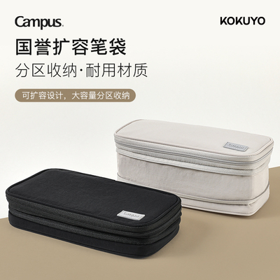 国誉扩容笔袋大容量2026新品