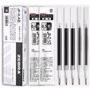日本ZEBRA斑马笔芯JF-05黑色按动中性笔替芯速干不晕染替换芯0.4