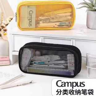 KOKUYO国誉 Campus 网格双层收纳笔袋大容量双层分类多功能学生用