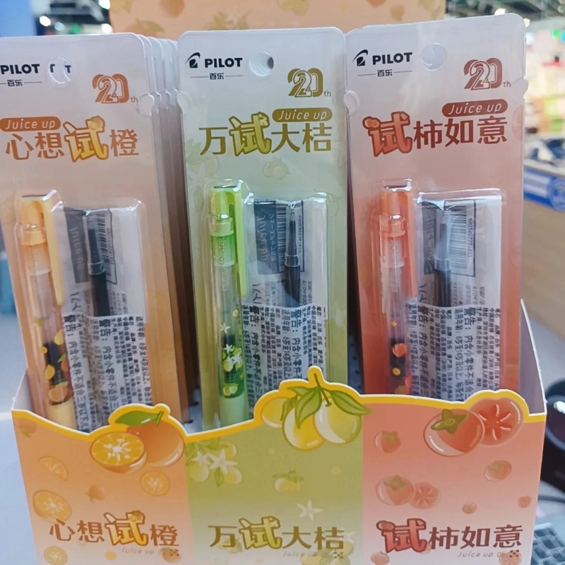 百乐pilot中性笔Juice up好“试”发生百果乐按动笔考试刷题黑笔