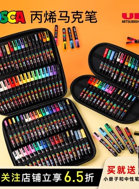 UNI三菱POSCA丙烯马克笔POP海报涂鸦彩绘PC-1M3M5M可叠色套装皮包
