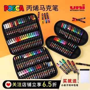 UNI三菱POSCA丙烯马克笔POP海报涂鸦彩绘PC 皮包 1M3M5M可叠色套装