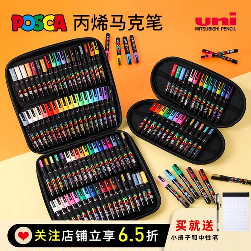 uni/三菱铅笔彩绘丙烯马克笔套装