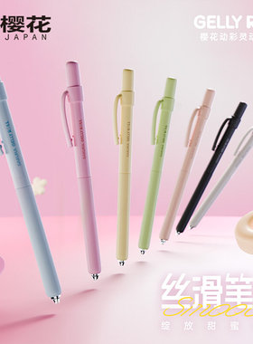 樱花SAKURA中性笔动彩灵动XGBRS205C按动刷题笔黑芯0.5顺滑考试用