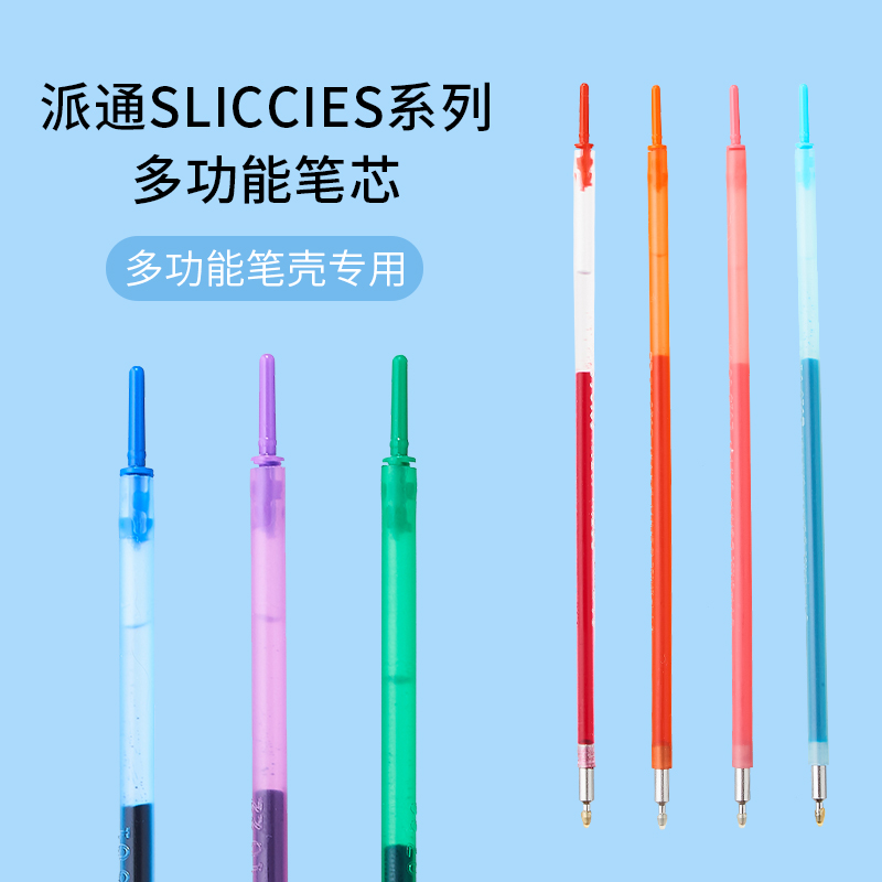 日本pentel派通系列10色中性笔芯