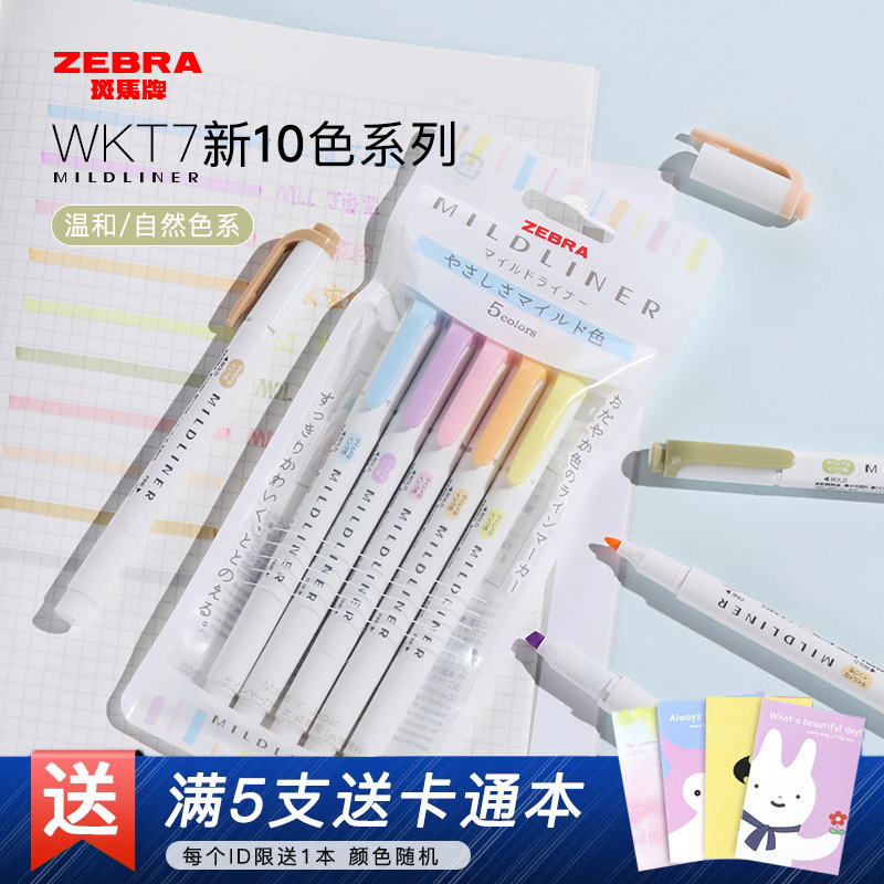 日本斑马荧光笔26色标记号zebra荧光标记笔学生用双头淡柔系wkt7 文具电教/文化用品/商务用品 荧光笔 原图主图