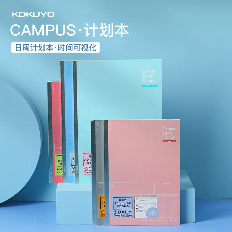 国誉时间轴学习自律作业日程本