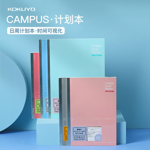 国誉时间轴学习自律作业日程本