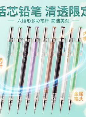 日本ZEBRA斑马自动铅笔清透限定垫底辣妹同款MA53学生0.5活动铅笔