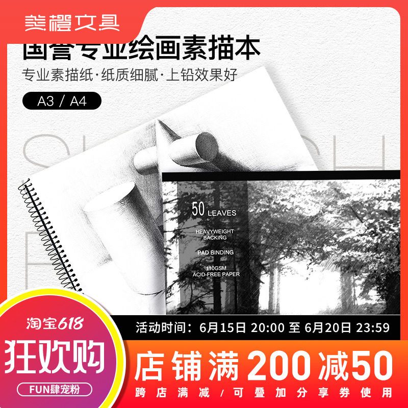 日本KOKUYO国誉A3A4素描本学生用手绘本加厚纸张美术写生成人速写_虎窝淘