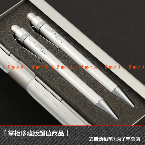 日本金属自动铅笔套装送礼佳品