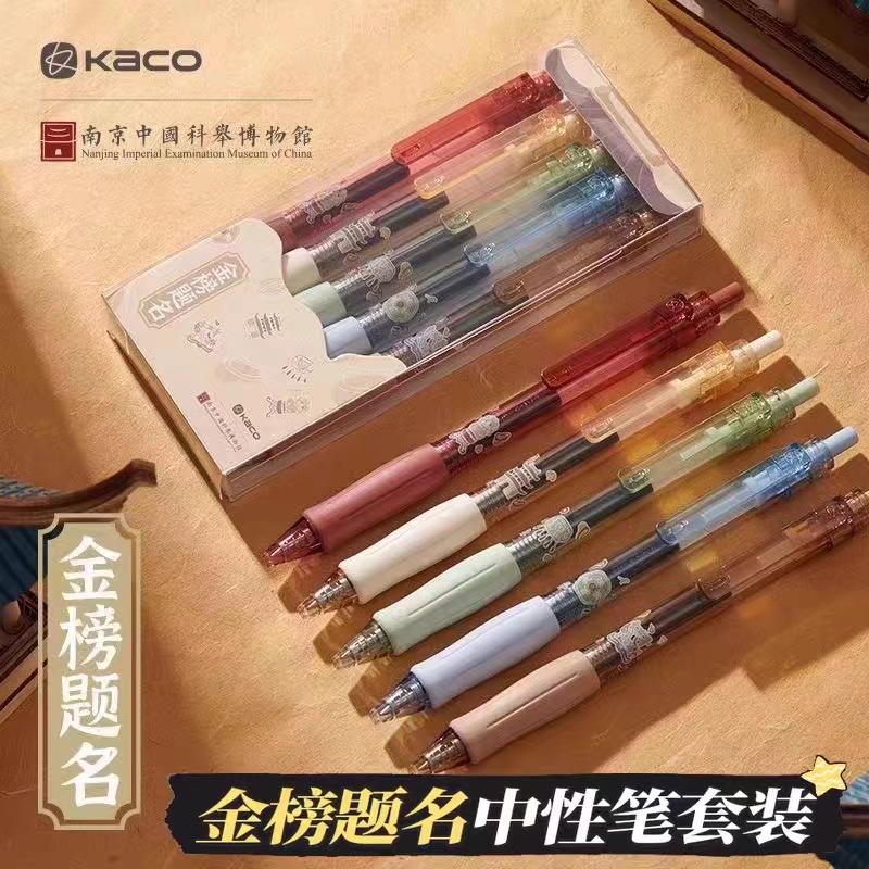 KACO金榜题名联名中性笔