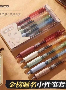 KACO金榜题名联名中性笔凯宝keybo按动笔5支盒装0.5黑笔学生用