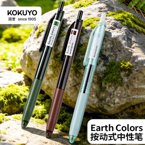 国誉中性笔EarthColors限定